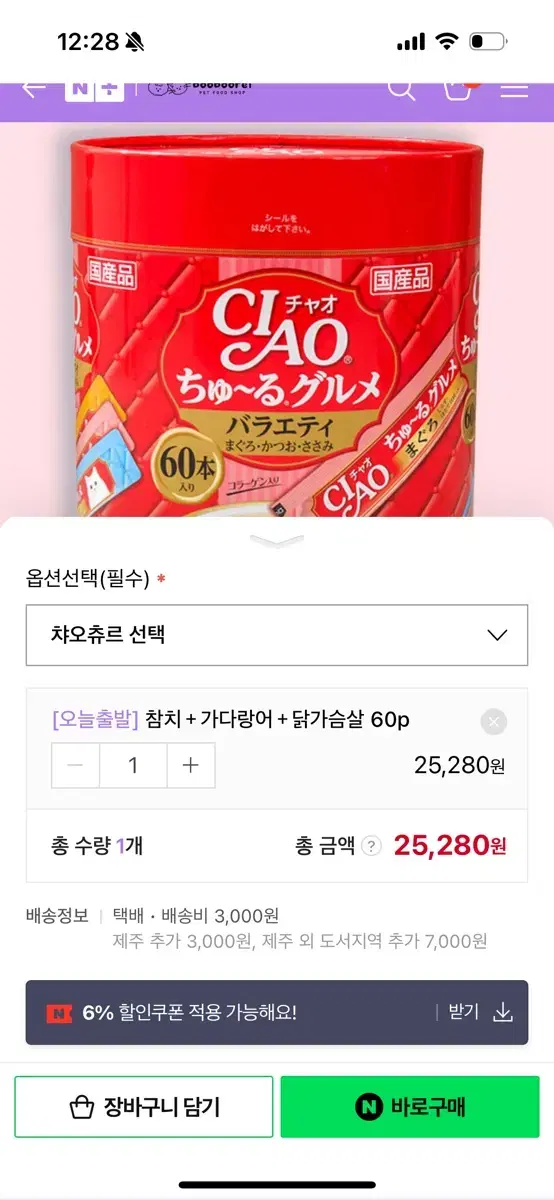 이나바 챠오츄르 60p 미개봉